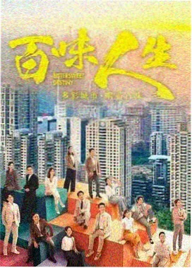 国产剧长夜将明剧集封面
